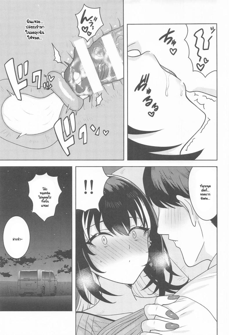 โดจิน ไม่บอกหรอก น่าหงุดหงิดชะมัด